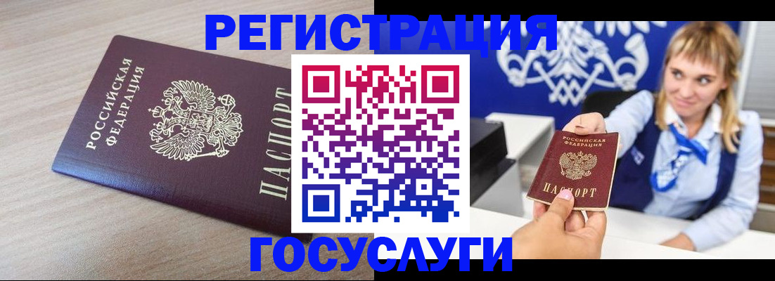 прописка для военкомата в Тереке