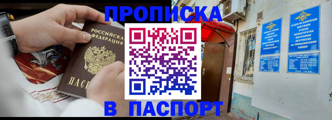 найти адрес прописки в Тереке